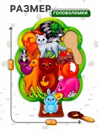 Головоломка «Лесные животные», 17 деталей, 28×20 см - Фото 5