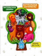 Головоломка «Лесные животные», 17 деталей, 28×20 см - Фото 2