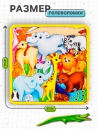 Головоломка «Животные мира», 26 деталей, 27×27 см - Фото 2