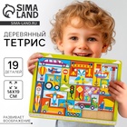 Головоломка тетрис «Транспорт», 19 деталей - Фото 1