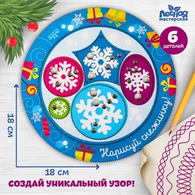 Новогодний трафарет спирограф «Нарисуй снежинку»