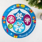 Трафарет спирограф «Новый год! Нарисуй снежинку», набор 6 деталей - Фото 2