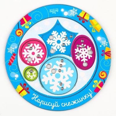 Спирограф «Нарисуй снежинку», набор 6 деталей