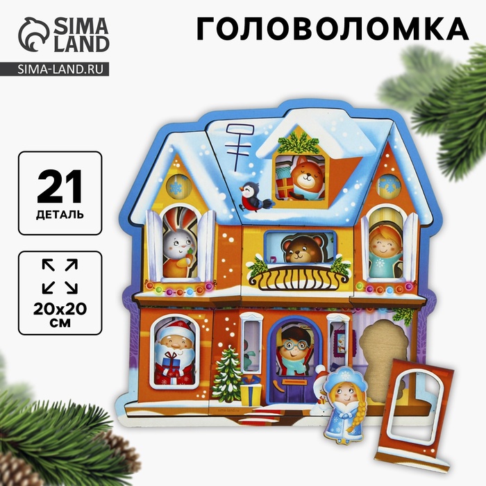 Рамка - вкладыш «Готовимся к Новому году», 21 деталь - Фото 1
