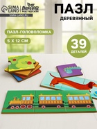 Пазл тройной «Собери картинку» (головоломка) - Фото 1