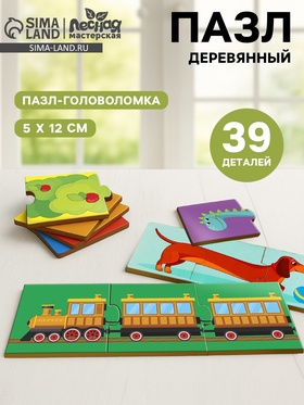 Пазл тройной «Собери картинку» (головоломка)