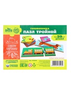 Пазл тройной «Собери картинку» (головоломка) - Фото 3