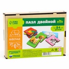 Пазл двойной «Животные», головоломка, 12 пазлов, 24 детали - Фото 2