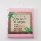 Полотенце для бани «Экономь и Я» (парео женское), 80х144 см, цвет розовый - Фото 5