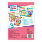 Аппликация для малышей «Весёлые животные», 20 стр., формат А4 - Фото 5