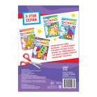 Аппликация для малышей «Транспорт», 20 стр., формат А4 - Фото 5