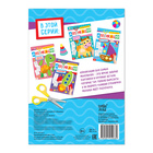 Аппликация для малышей «Игрушки», 20 стр., формат А4 - Фото 5