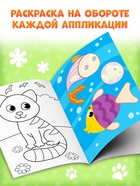 Книги - аппликации для малышей «Мои первые аппликации», набор 4 шт. по 20 стр., А4 - Фото 2