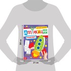 Книги - аппликации для малышей «Мои первые аппликации», набор 4 шт. по 20 стр., А4 - Фото 2