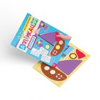 Книги - аппликации для малышей «Мои первые аппликации», набор 4 шт. по 20 стр., А4 - Фото 12