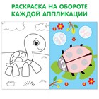 Книги - аппликации для малышей «Мои первые аппликации», набор 4 шт. по 20 стр., А4 - Фото 4