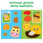 Аппликации для малышей набор А4 «Мои первые аппликации», 4 шт. по 20 стр. - фото 8489564