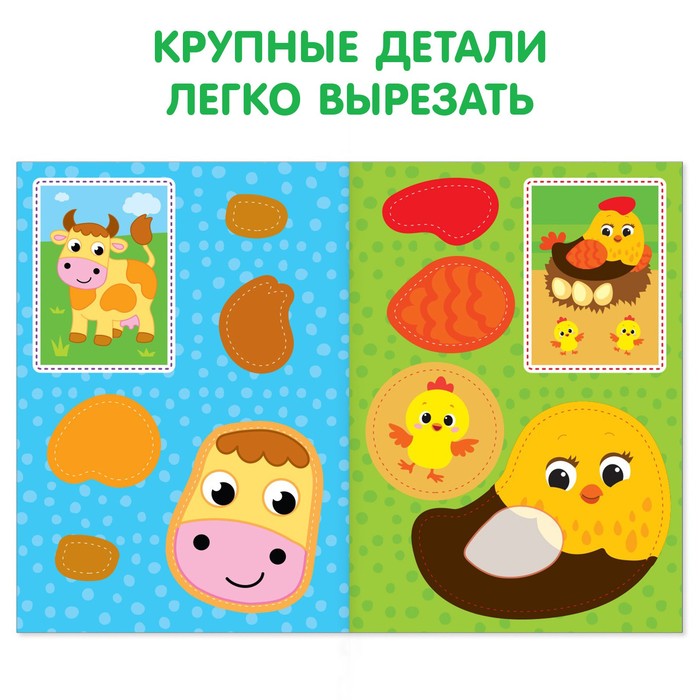 Аппликации для малышей набор А4 «Мои первые аппликации», 4 шт. по 20 стр. - фото 1884958532