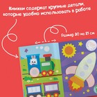 Книги - аппликации для малышей «Мои первые аппликации», набор 4 шт. по 20 стр., А4 - Фото 9
