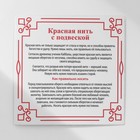 Браслет-оберег «Красная нить» на удачу, клевер контурный, цвет серебро, 23 см 4558717 - фото 1054174