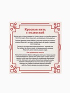 Браслет-оберег «Красная нить», на удачу, клевер контурный, цвет серебро, 23 см - Фото 5
