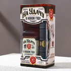 Набор «На удачу в Новом году»: гель для душа во флаконе виски 250 мл, аромат древесный и пряный, платок в форме сигары - фото 119626241