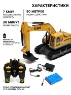 Экскаватор радиоуправляемый «Стройка», подвижный ковш, работает от аккумулятора - Фото 2