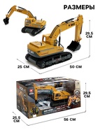 Экскаватор радиоуправляемый «Стройка», подвижный ковш, работает от аккумулятора - Фото 3