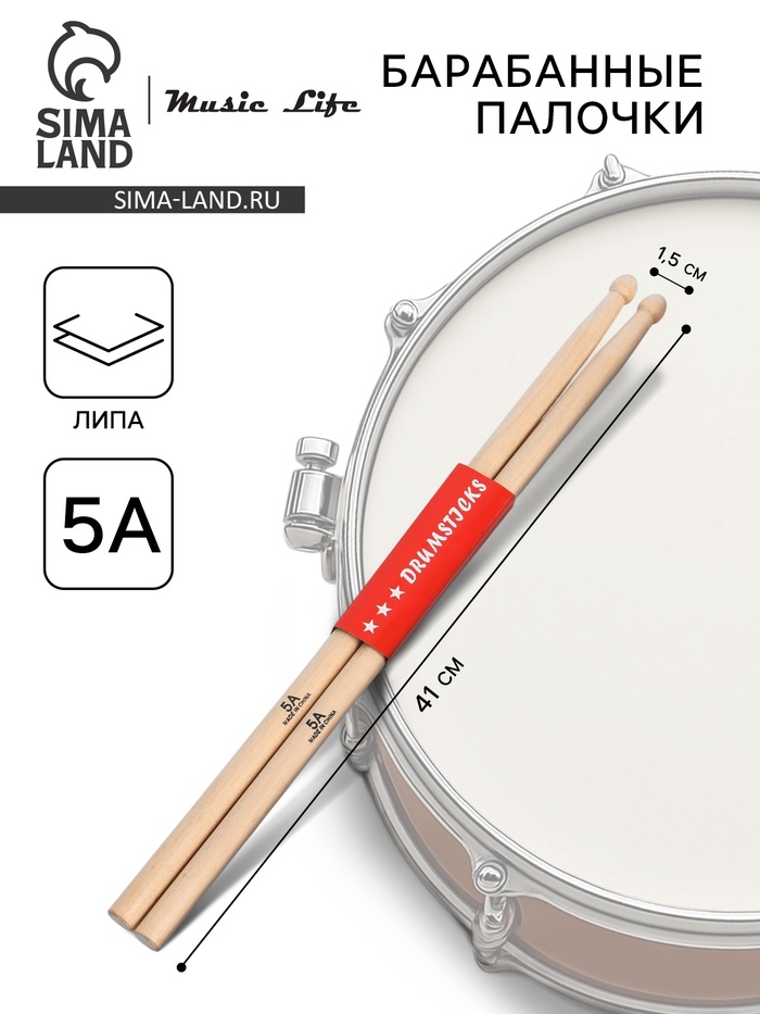 Барабанные палочки Music Life 5A, липа - Фото 1