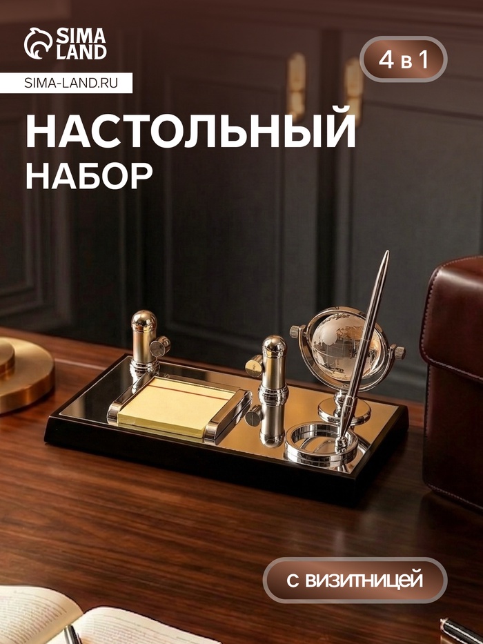 Набор настольный, органайзер 4 в 1 с визитницей, черное дерево - Фото 1