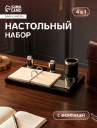 Набор настольный 4 в 1, органайзер с визитницей, черное дерево - Фото 1