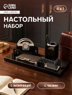 Набор настольный, органайзер 4 в 1 с визитницей и часами, 34×17×13 см - Фото 1