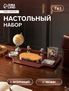 Набор настольный, органайзер 7 в 1, часы, лок для бумаги, визитница, глобус, подставка для печати, карандашница, 40×20×17, МИКС - Фото 1