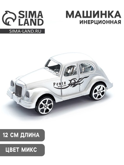 Машина инерционная «Классика», цвет МИКС