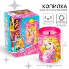 Копилка для декорирования стразами «Принцессы», набор для творчества - Фото 1