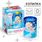 Копилка для декорирования стразами «Холодное сердце», набор для творчества - Фото 1