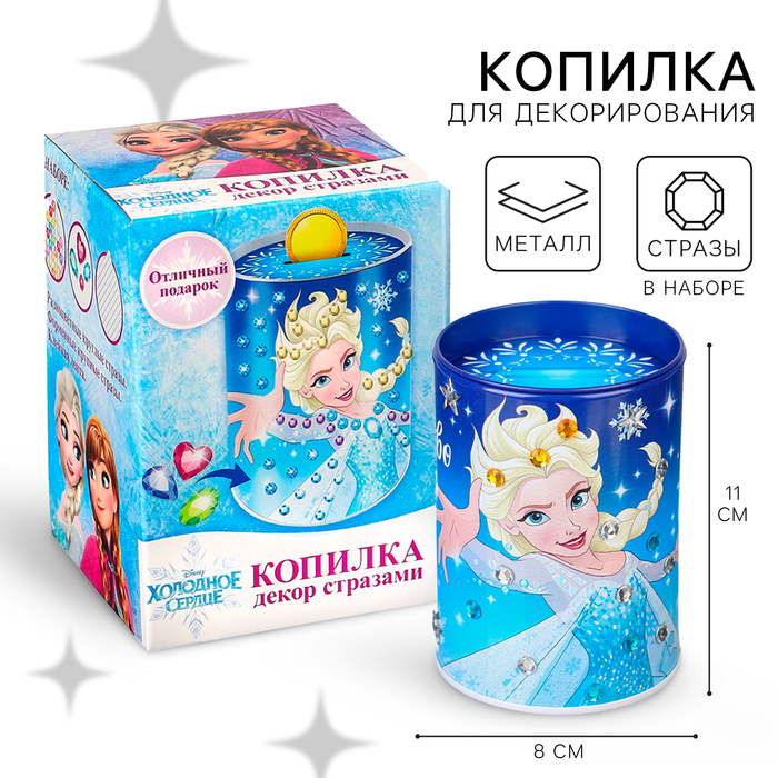 Копилка для декорирования стразами «Холодное сердце», набор для творчества - Фото 1