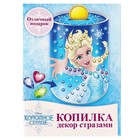 Копилка для декорирования стразами «Холодное сердце», набор для творчества - Фото 11