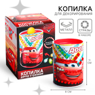 Копилка для декорирования стразами «Тачки», набор для творчества - Фото 1