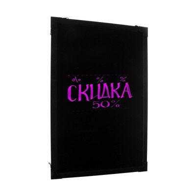Вывеска светодиодная 40×60 см, под фломастер, LED, с контроллером, 220 В