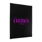 Вывеска светодиодная 50×70 см, под фломастер, LED, с контроллером, 220 В - Фото 1