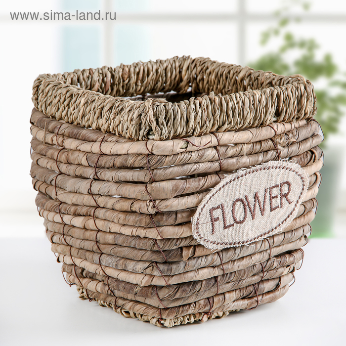 Кашпо плетёное "Я тебя люблю", квадратное, цвет коричневый - Фото 1