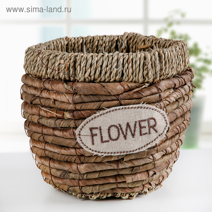 Кашпо плетёное "Я тебя люблю", ромб, цвет коричневый - Фото 1