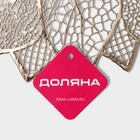 Салфетка сервировочная на стол Доляна «Цветок», d=38 см, золотая - Фото 16