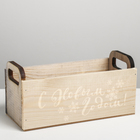 Деревянный ящик с ручками «Надпись», 24.5 × 5 × 10 см - Фото 2