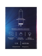 Галогенная лампа для авто Cartage, H4, P43t, 23 В, 60/55 Вт - Фото 2