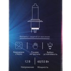 Галогенная лампа для авто Cartage, H4, P43t, 23 В, 60/55 Вт - Фото 4