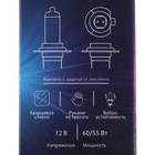 Галогенная лампа Cartage Cool Blue P43t, H4, 60/55 Вт +30%, 12 В - Фото 4