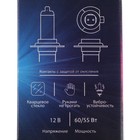 Автомобильная галогенная лампа Cartage Cool Blue, P43t, H4, 60/55 Вт +30%, 12 В - Фото 4