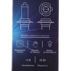 Автомобильная галогенная лампа Cartage, H7, 12 В, 55 Вт - Фото 4